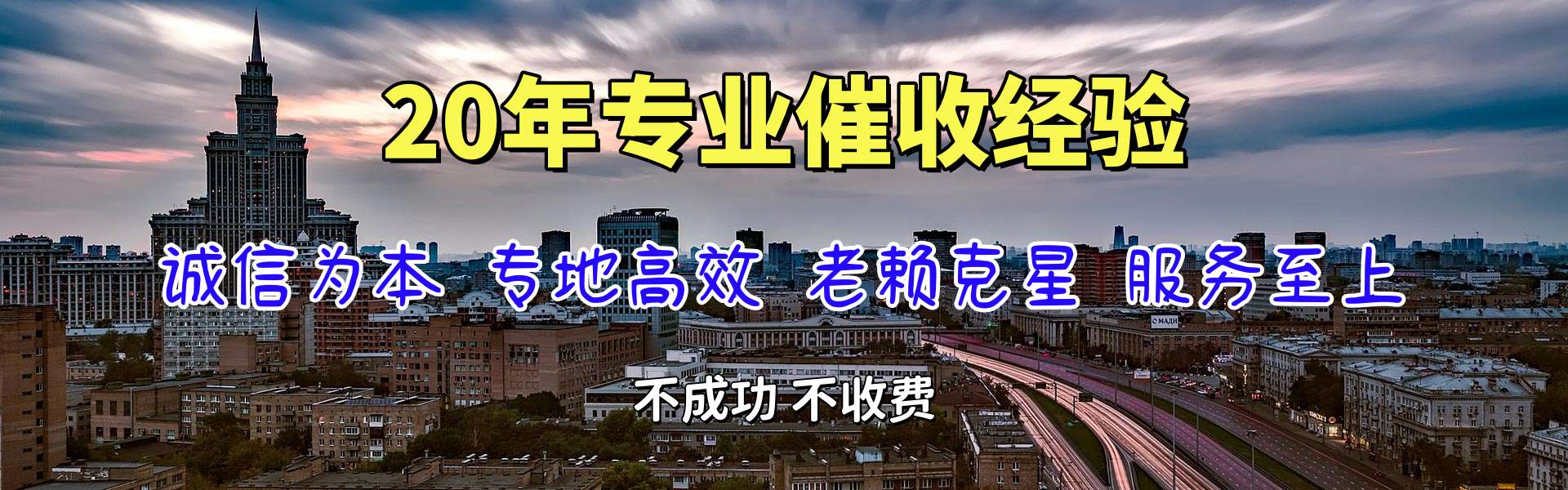 莲都催收公司
